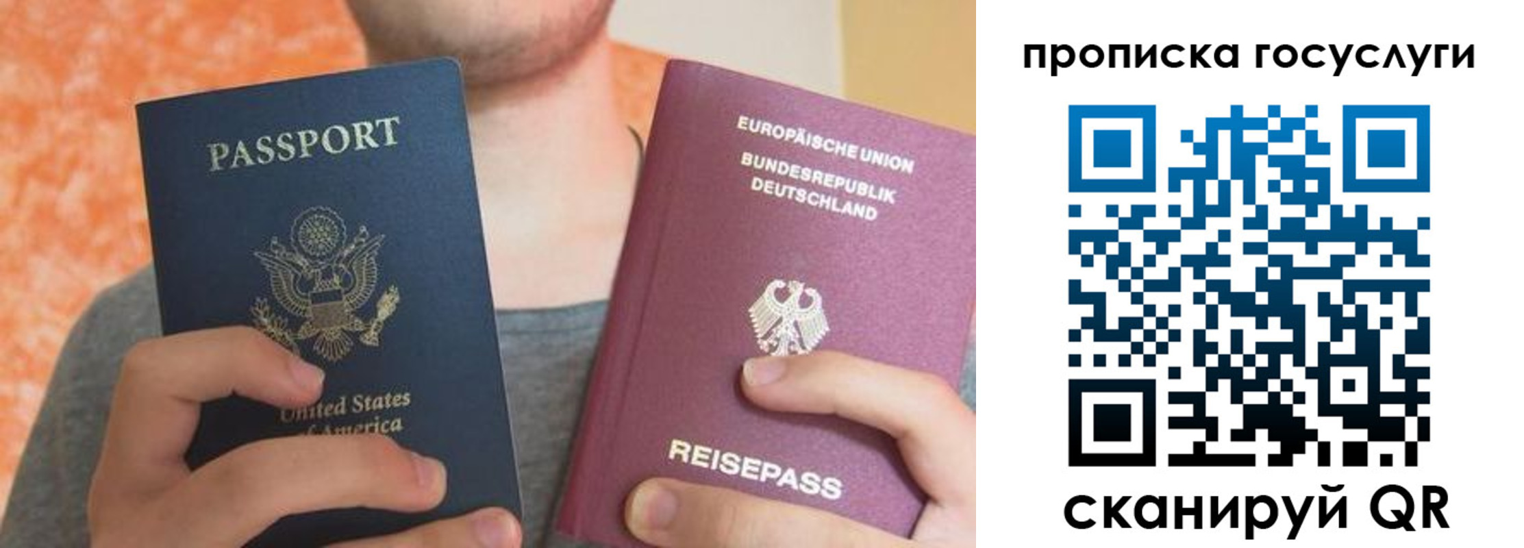 временная регистрация надежно в Клинцах